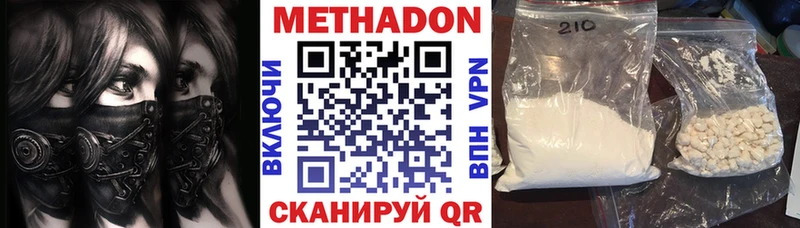 где продают   Венёв  МЕТАДОН VHQ 